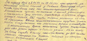 НАГРАДНОЙ-ЛИСТ